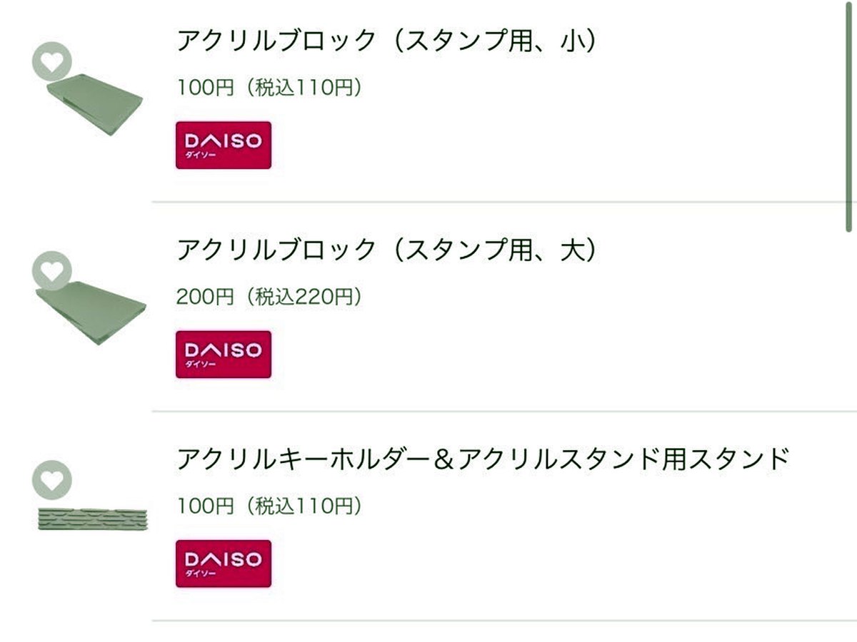 DAISO公式アプリで「アクリル」を検索した結果画面