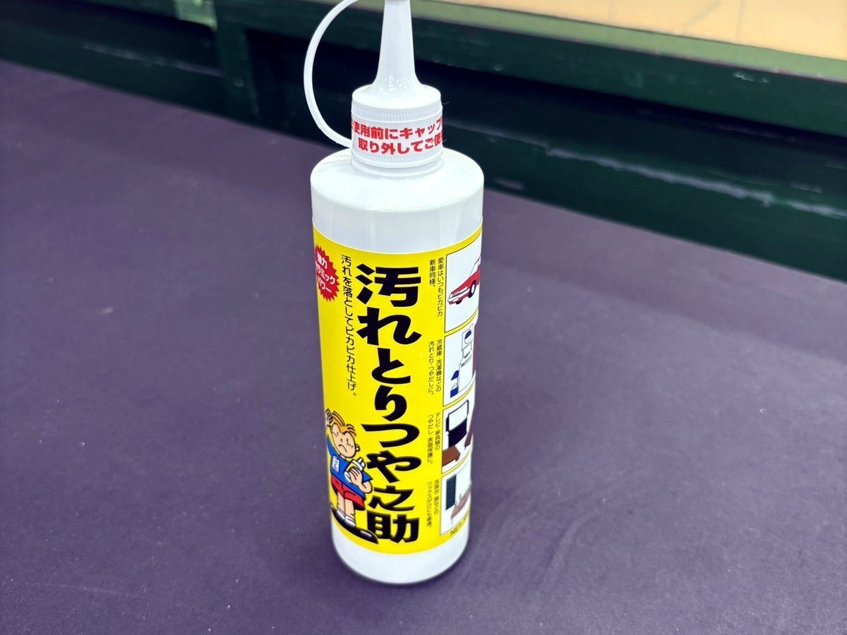 アクリル板の傷消しに使用した専用クリーナー